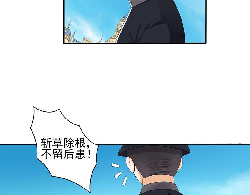 嬌妻出廠不合格 - 第50話(1/2) - 1