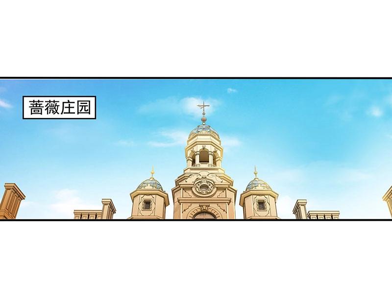 嬌妻出廠不合格 - 第50話(1/2) - 3