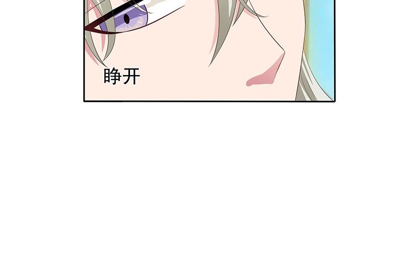 嬌妻出廠不合格 - 第50話(1/2) - 8