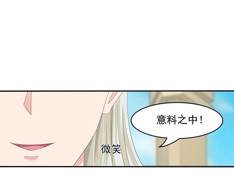 嬌妻出廠不合格 - 第50話(1/2) - 2
