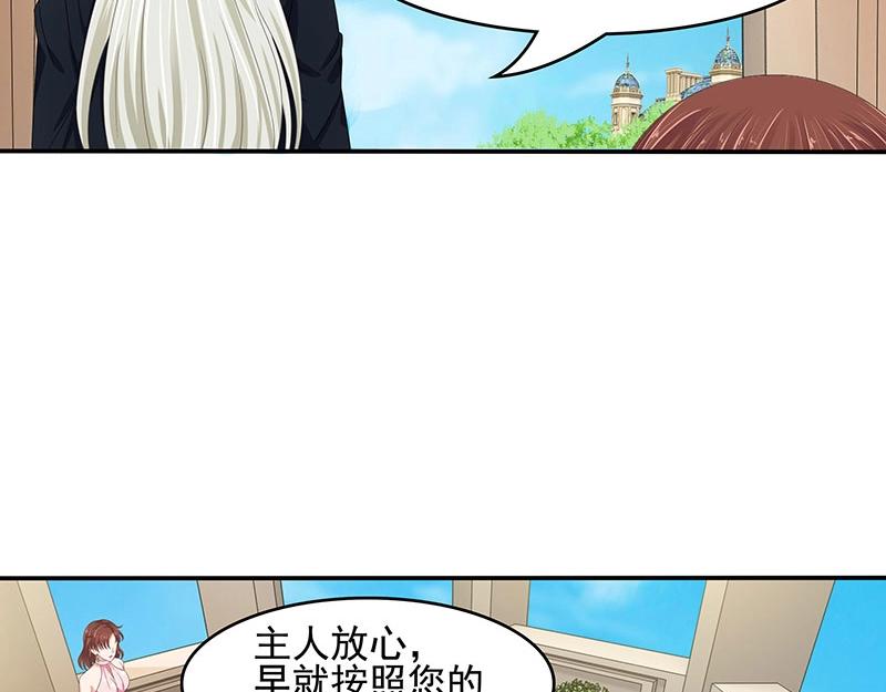 嬌妻出廠不合格 - 第50話(1/2) - 2