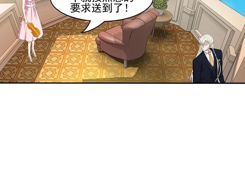 嬌妻出廠不合格 - 第50話(1/2) - 3