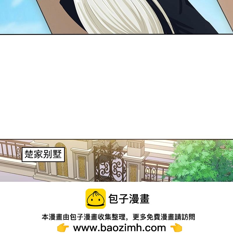 嬌妻出廠不合格 - 第50話(1/2) - 2