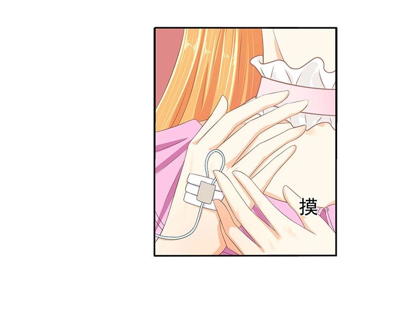 嬌妻出廠不合格 - 第52話 - 8