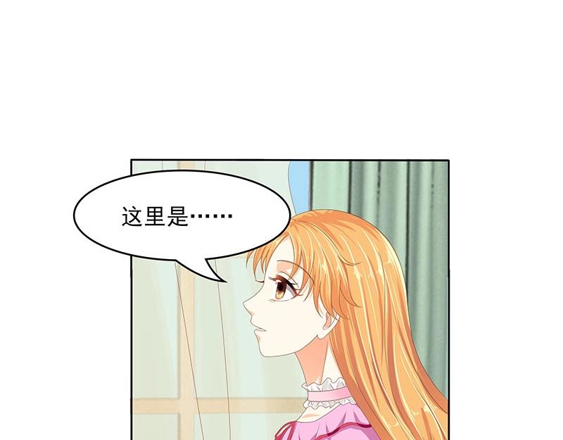 嬌妻出廠不合格 - 第52話 - 1