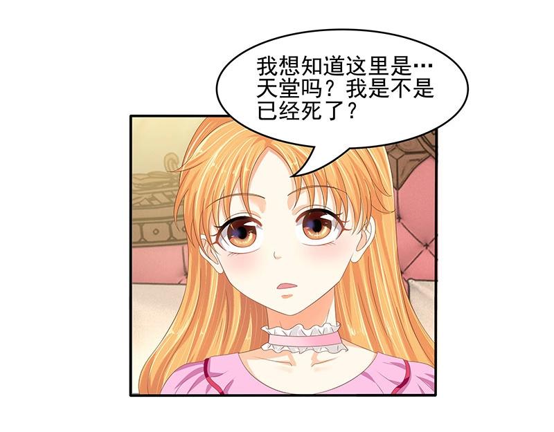 嬌妻出廠不合格 - 第52話 - 6