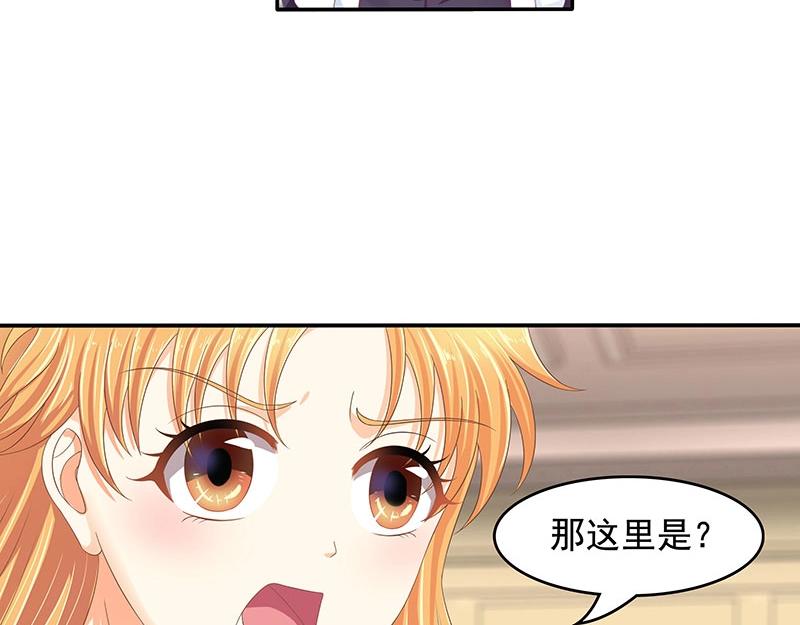 嬌妻出廠不合格 - 第52話 - 8