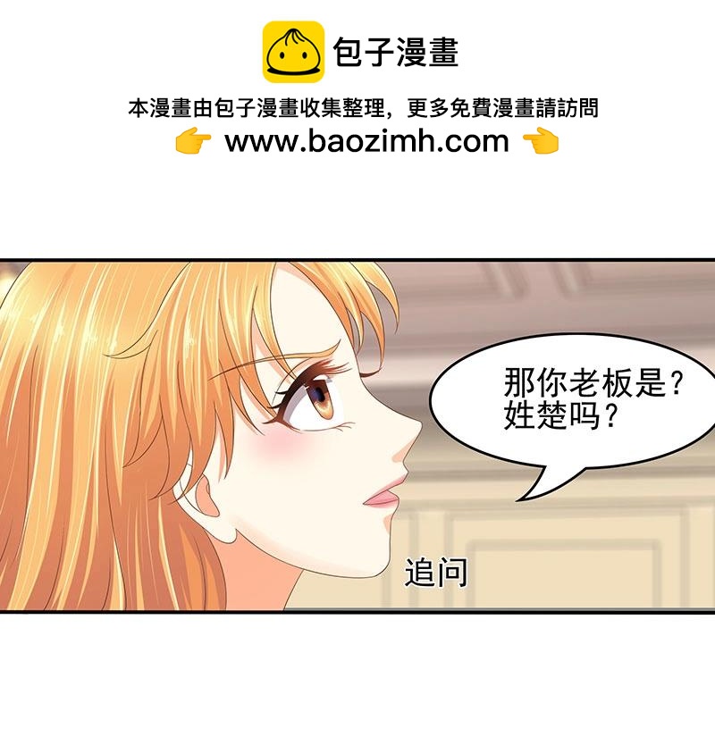 嬌妻出廠不合格 - 第52話 - 3