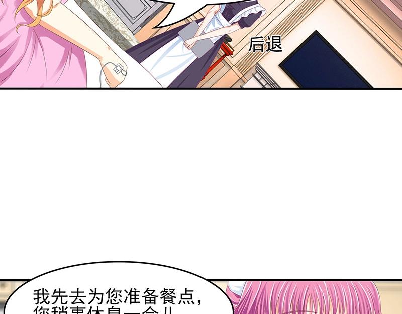 嬌妻出廠不合格 - 第52話 - 5