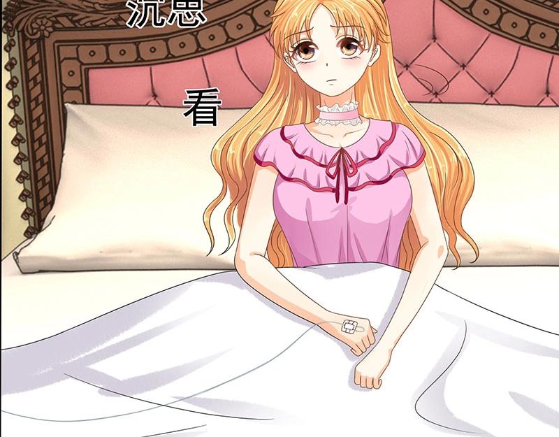 嬌妻出廠不合格 - 第52話 - 4