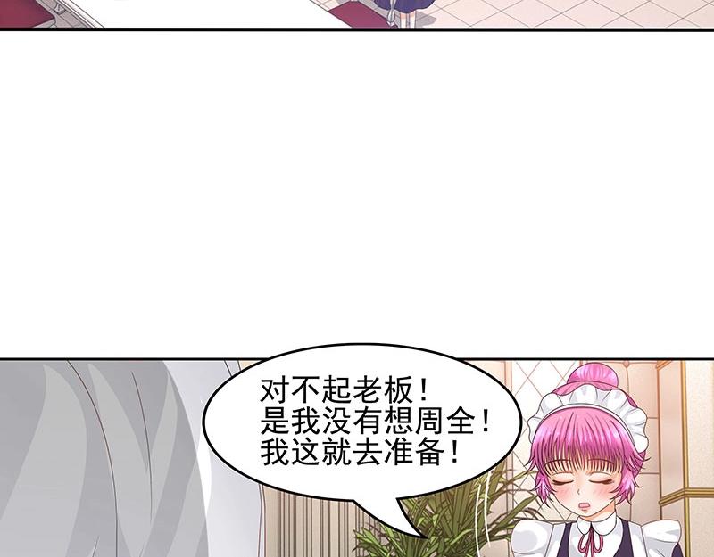 嬌妻出廠不合格 - 第52話 - 4