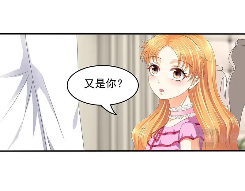 嬌妻出廠不合格 - 第52話 - 1