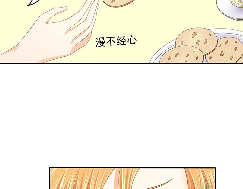 嬌妻出廠不合格 - 第62話(1/2) - 4