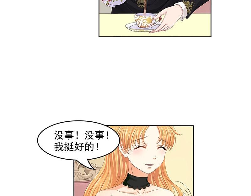 嬌妻出廠不合格 - 第62話(1/2) - 7