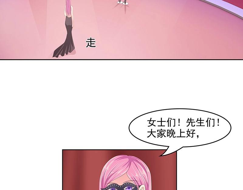 嬌妻出廠不合格 - 第62話(1/2) - 6