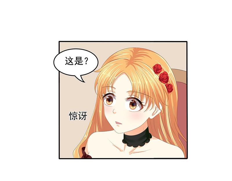嬌妻出廠不合格 - 第62話(1/2) - 1