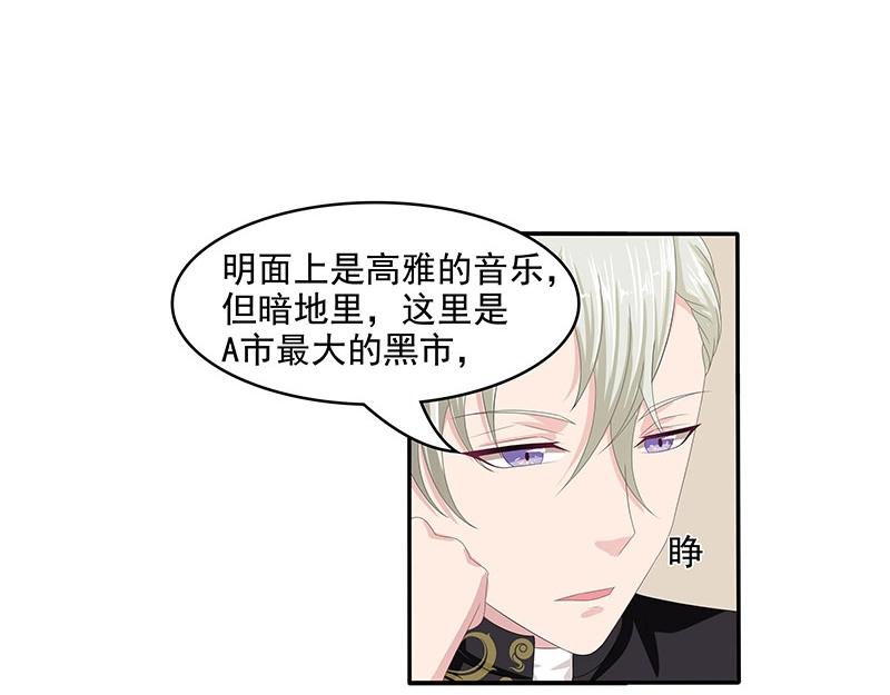 嬌妻出廠不合格 - 第62話(1/2) - 2