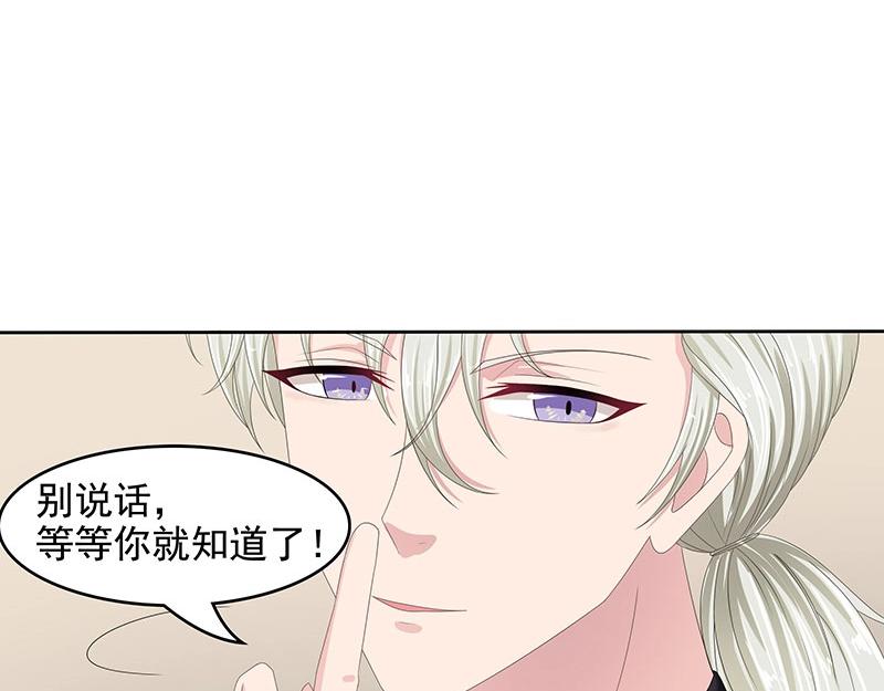 嬌妻出廠不合格 - 第62話(1/2) - 6