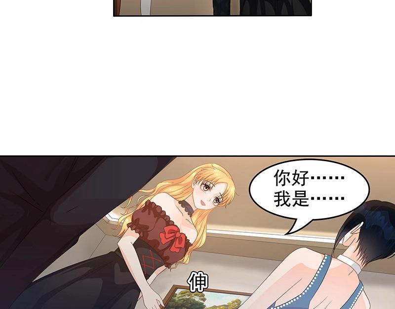 嬌妻出廠不合格 - 第62話(1/2) - 2
