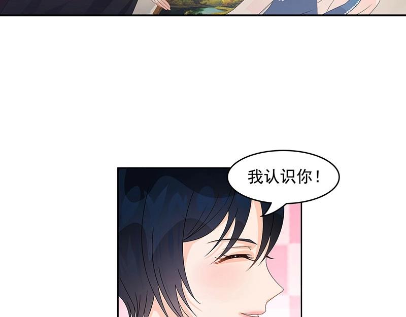 嬌妻出廠不合格 - 第62話(1/2) - 3