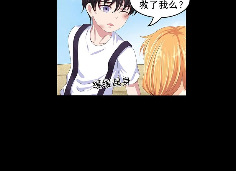 嬌妻出廠不合格 - 第66話(1/2) - 5