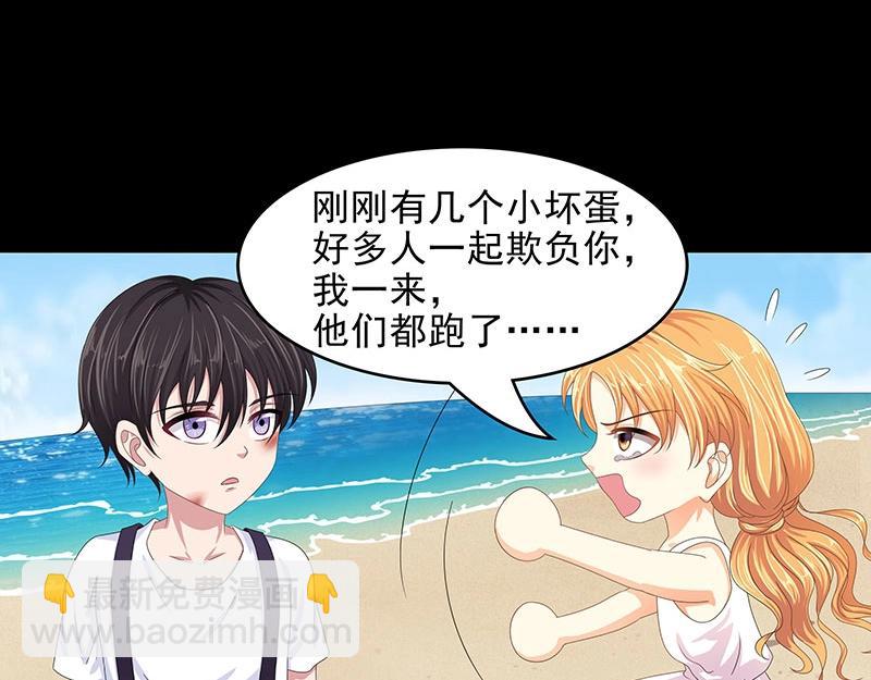 嬌妻出廠不合格 - 第66話(1/2) - 7