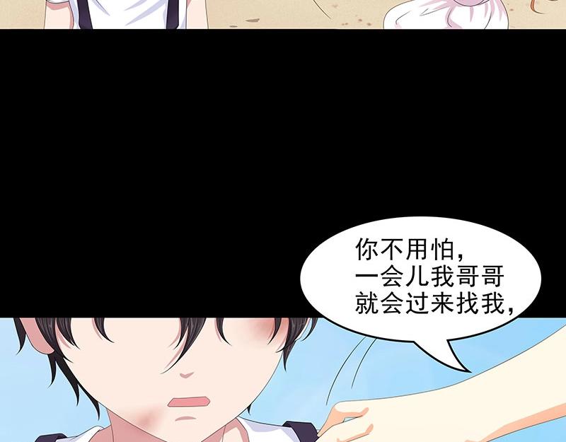 嬌妻出廠不合格 - 第66話(1/2) - 8