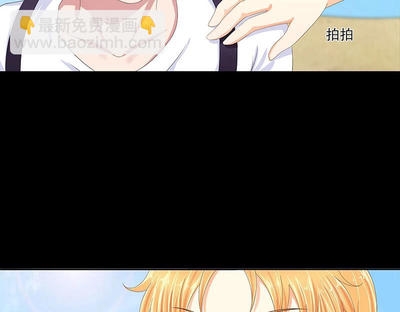 嬌妻出廠不合格 - 第66話(1/2) - 1