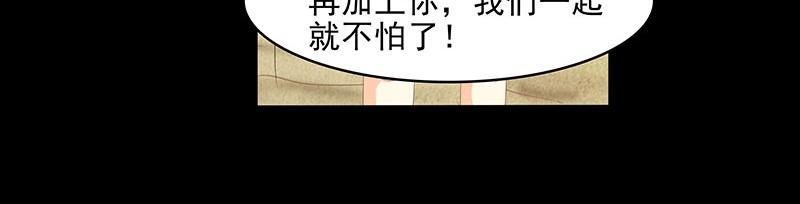 嬌妻出廠不合格 - 第66話(1/2) - 4