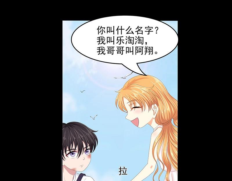 嬌妻出廠不合格 - 第66話(1/2) - 5