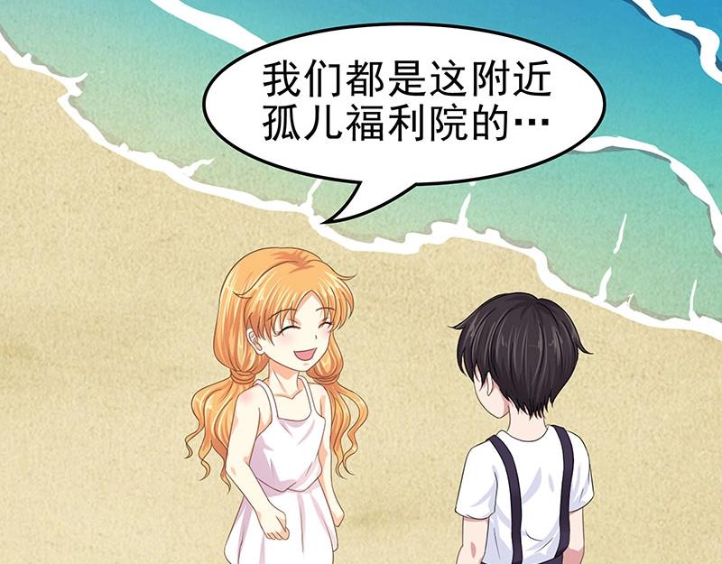 嬌妻出廠不合格 - 第66話(1/2) - 7