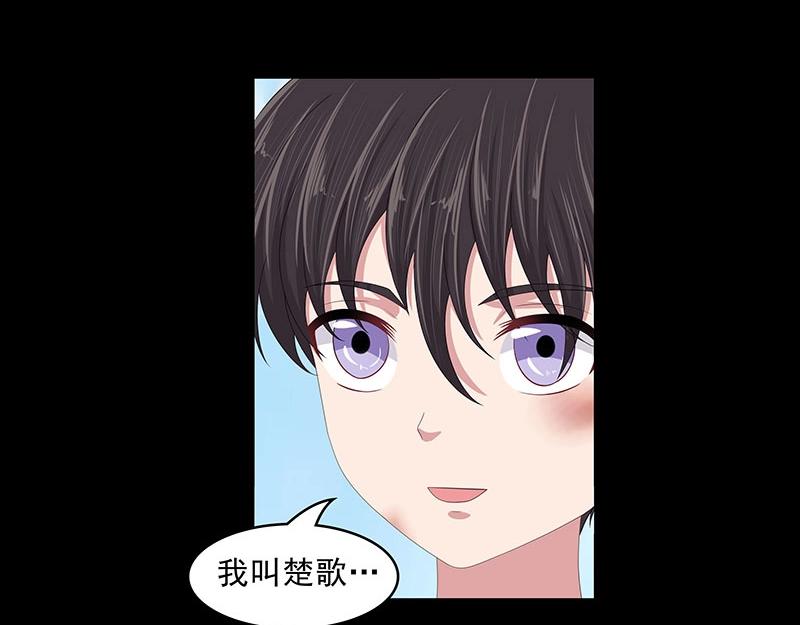 嬌妻出廠不合格 - 第66話(1/2) - 1