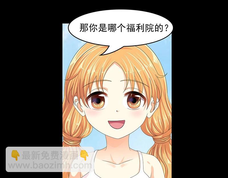 嬌妻出廠不合格 - 第66話(1/2) - 3