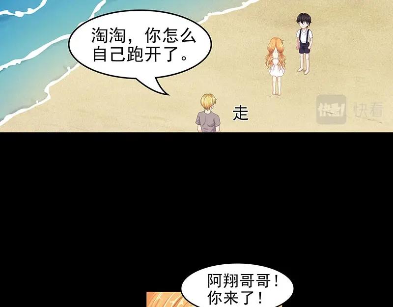 嬌妻出廠不合格 - 第66話(1/2) - 6
