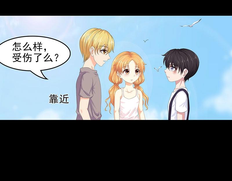 嬌妻出廠不合格 - 第66話(1/2) - 2
