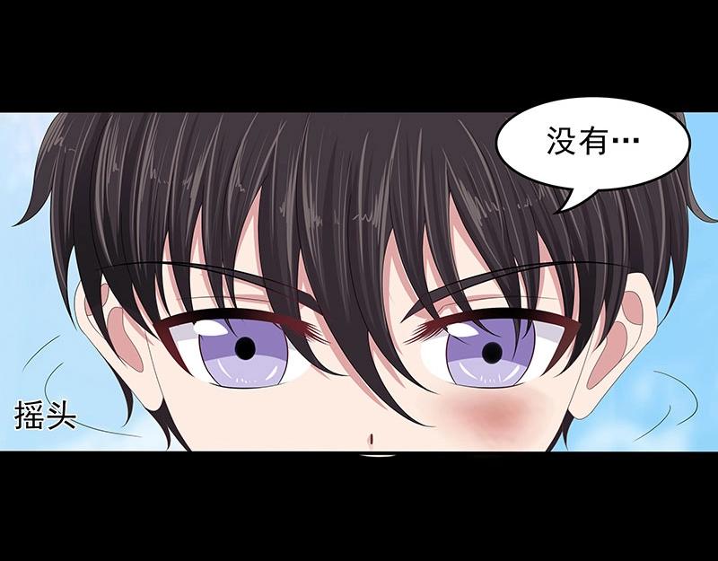嬌妻出廠不合格 - 第66話(1/2) - 3