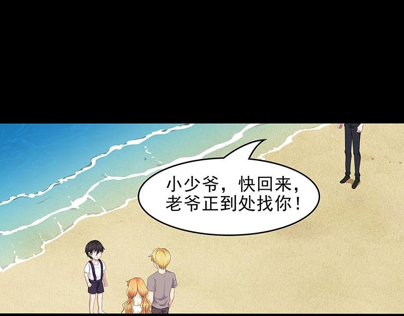 嬌妻出廠不合格 - 第66話(1/2) - 4