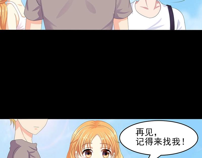 嬌妻出廠不合格 - 第66話(1/2) - 6
