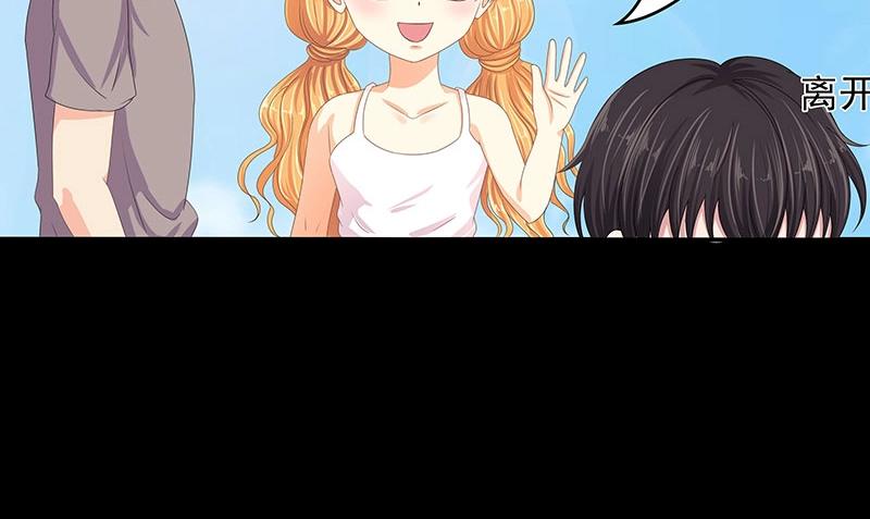 嬌妻出廠不合格 - 第66話(1/2) - 7