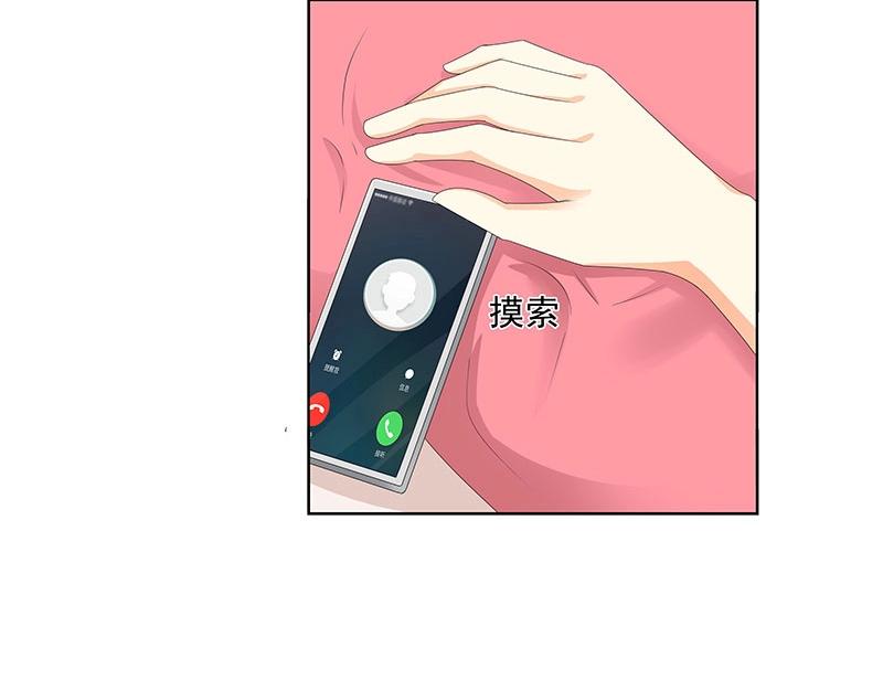 嬌妻出廠不合格 - 第66話(1/2) - 7