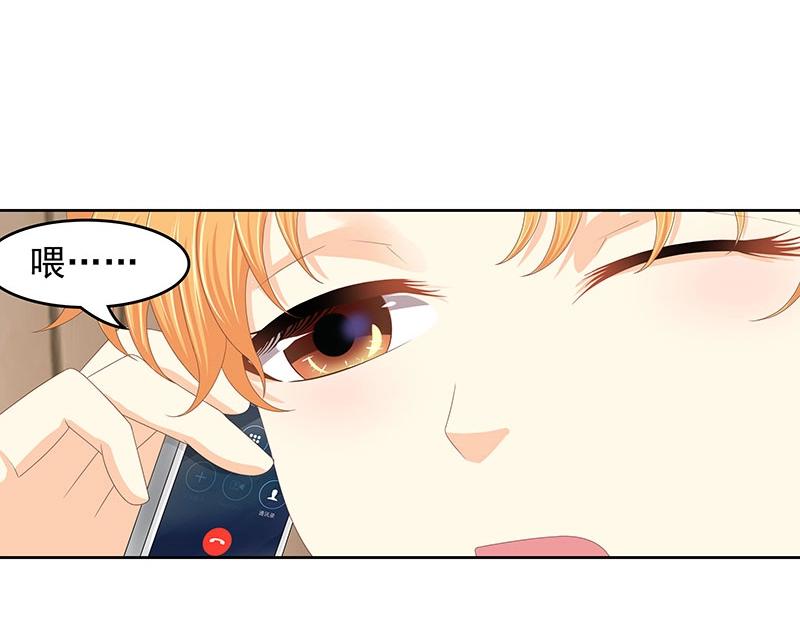 嬌妻出廠不合格 - 第66話(1/2) - 8