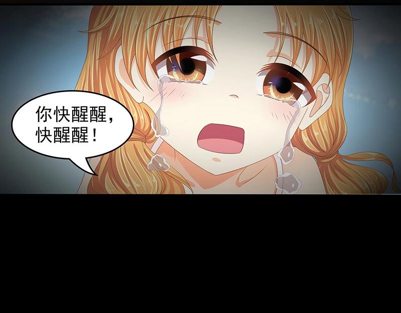 嬌妻出廠不合格 - 第66話(1/2) - 5