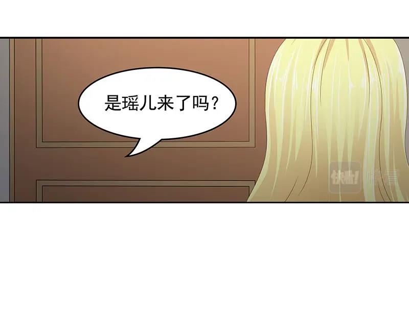 嬌妻出廠不合格 - 第70話(1/2) - 2