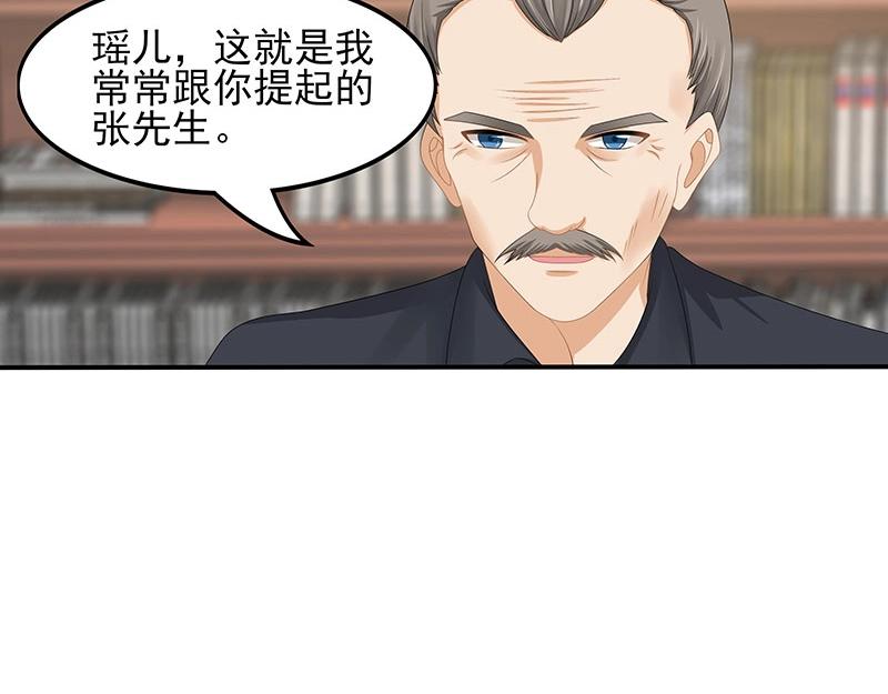 嬌妻出廠不合格 - 第70話(1/2) - 1