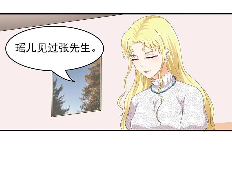 嬌妻出廠不合格 - 第70話(1/2) - 2