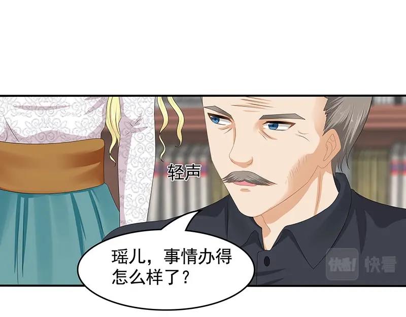 嬌妻出廠不合格 - 第70話(1/2) - 3