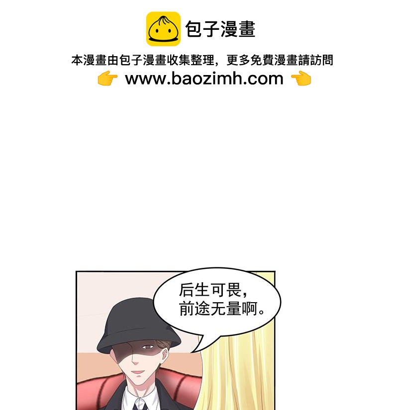 嬌妻出廠不合格 - 第70話(1/2) - 2