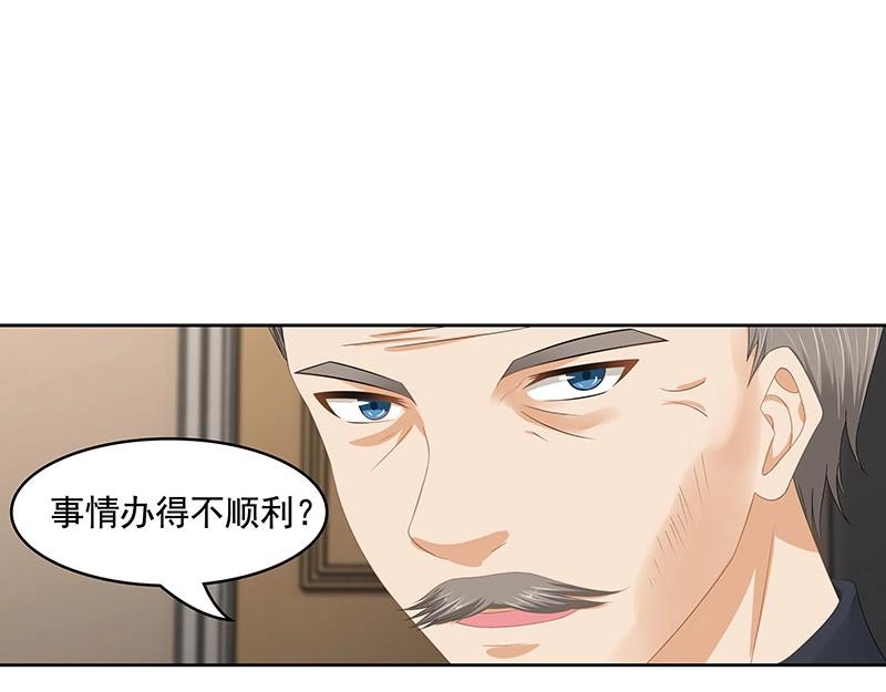 嬌妻出廠不合格 - 第70話(1/2) - 7