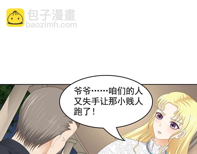 嬌妻出廠不合格 - 第70話(1/2) - 8