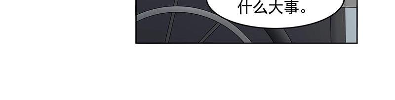 嬌妻出廠不合格 - 第70話(1/2) - 3